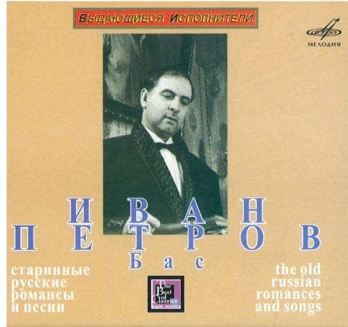 Ivan Petrov (Krauze), bass. Russian folk songs and romances