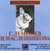Highlists From Operas By Massenet Mano