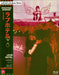 Love Hotel (Directors Company edition)