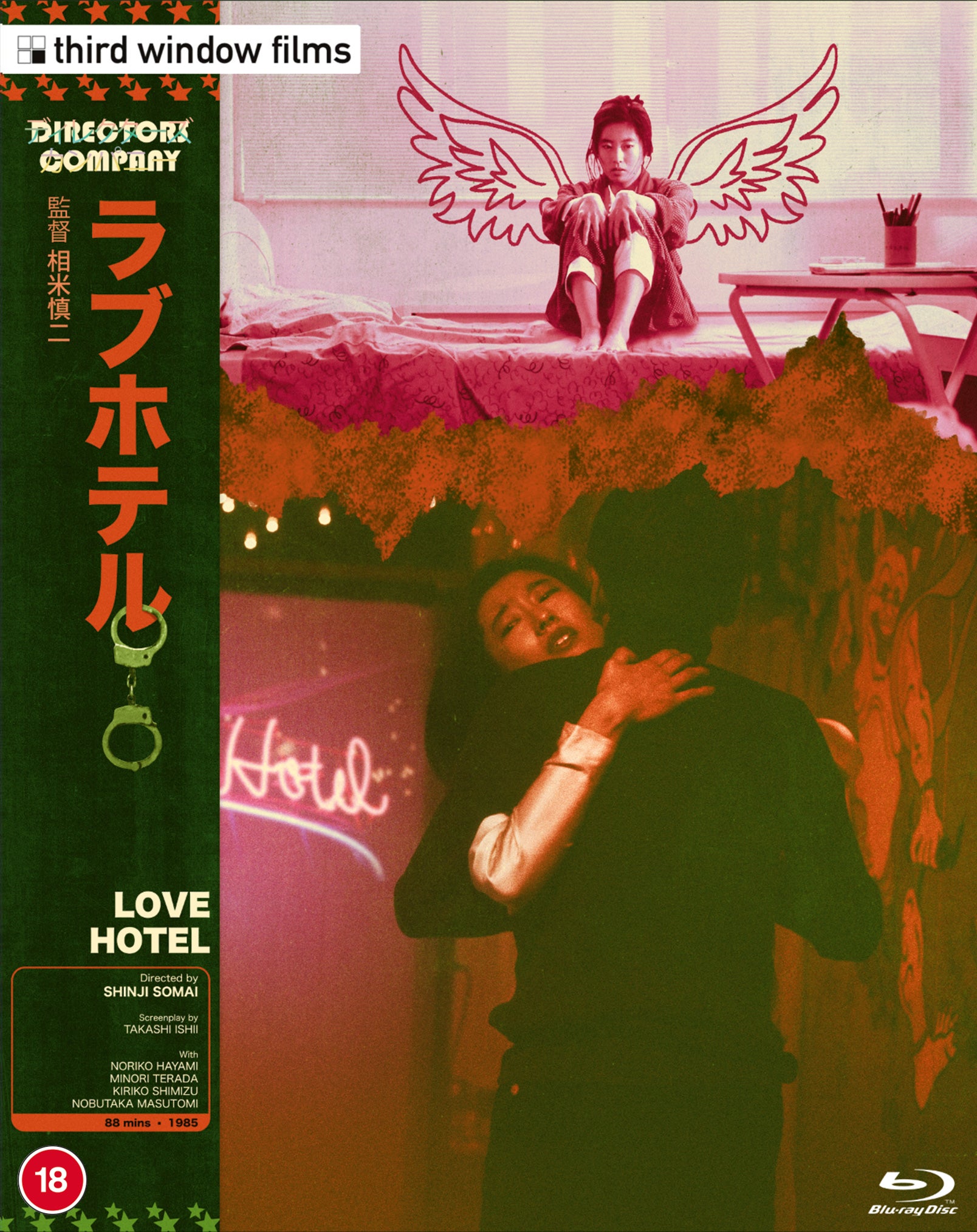 Love Hotel (Directors Company edition)