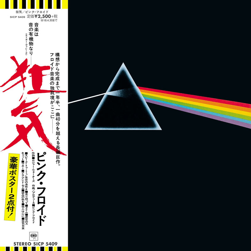Dark Side Of The Moon