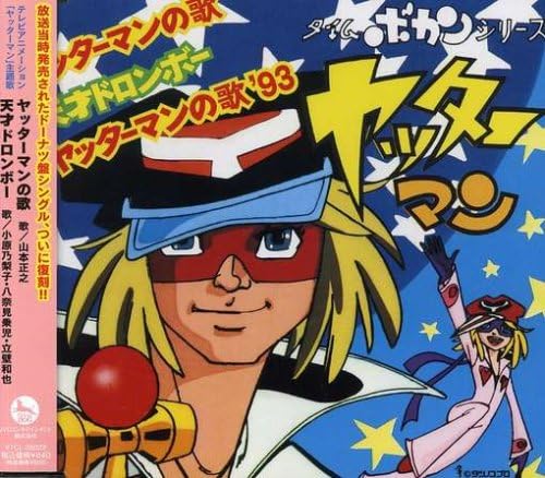 Yatter Man No Uta/Tensai Doronbo