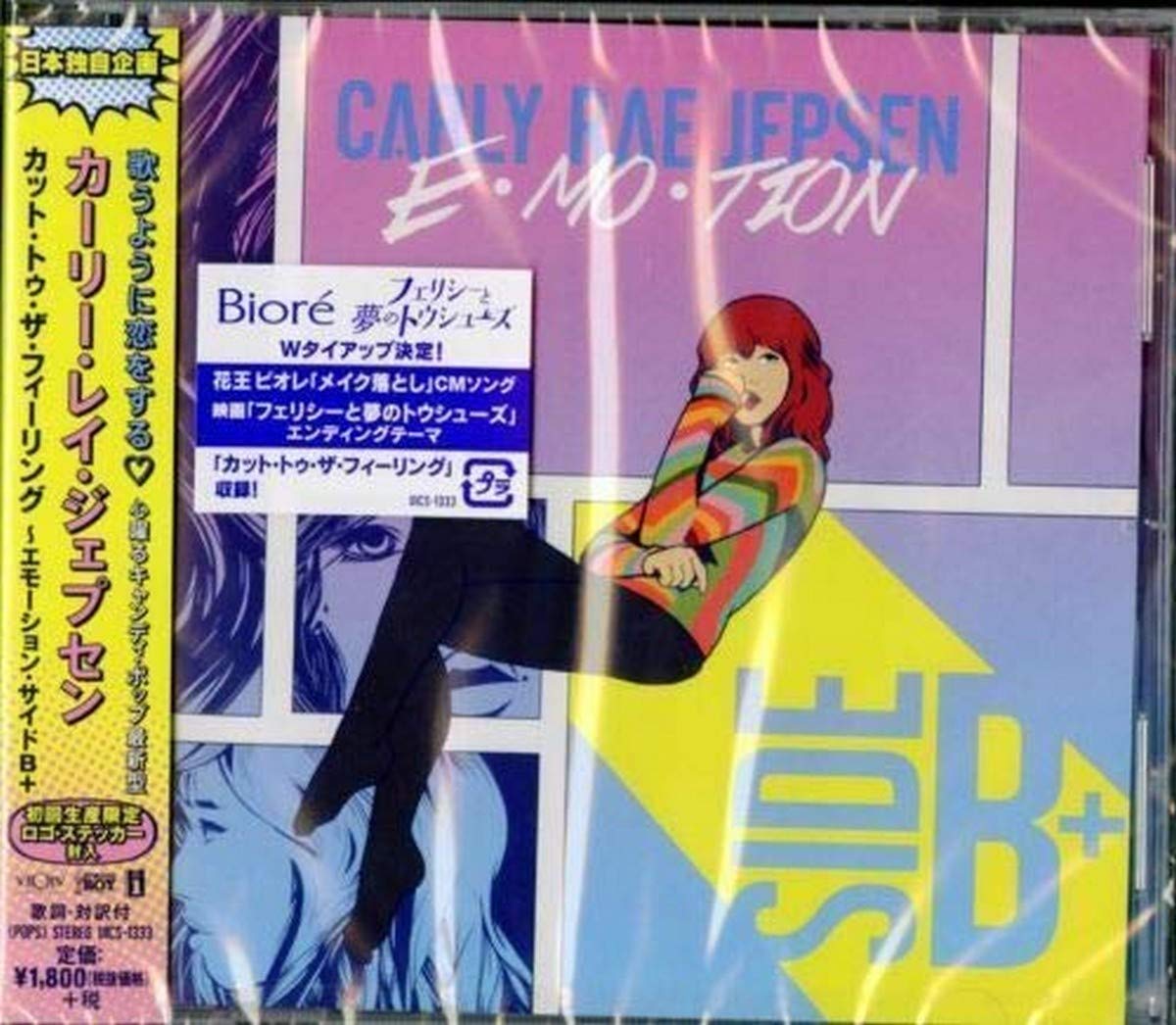E.Mo.Tion Side B+