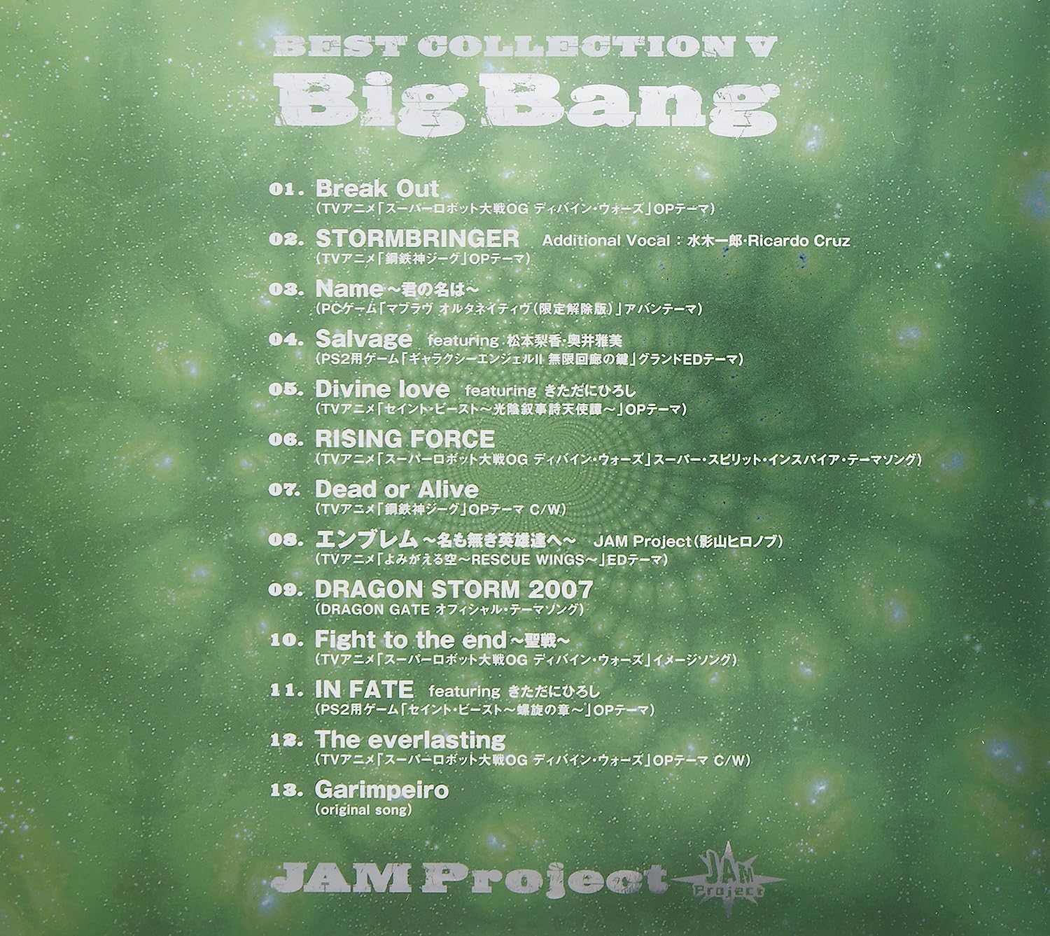 Jam Project Best Collection 5