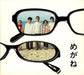 Megane