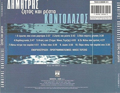 Dimitris Kontolazos-Zitas Kai Resta