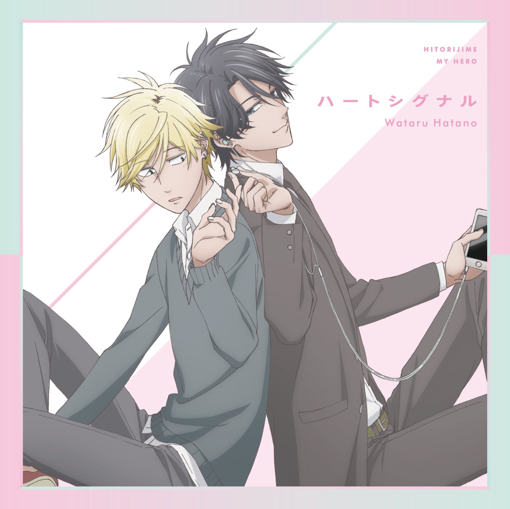 Heart Signal