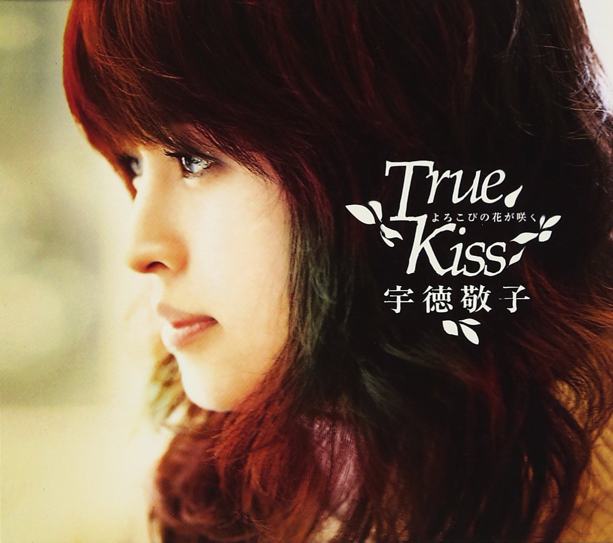 Yorokobinohanagasaku True Kiss