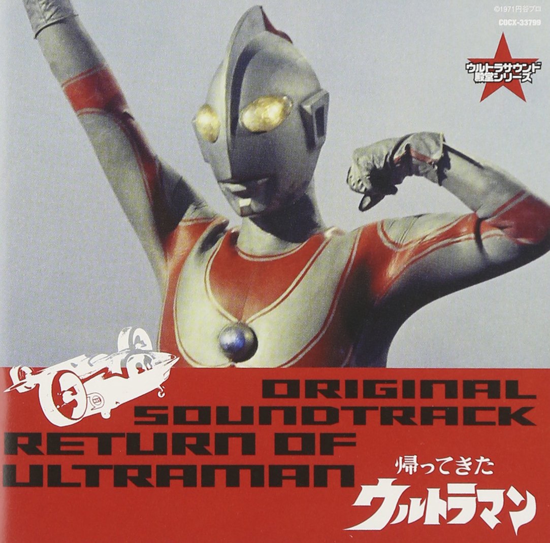 Kaettekita Ultraman Original Soundtrack