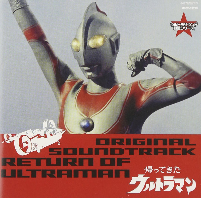 Kaettekita Ultraman Original Soundtrack