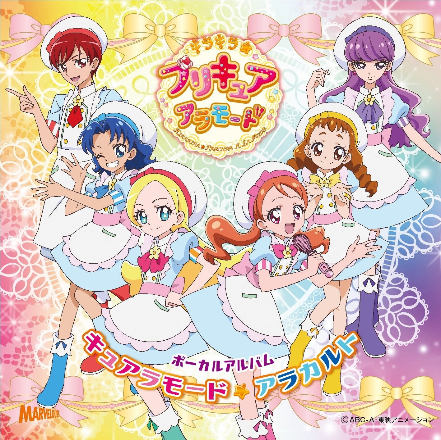 Vocal Album Cure La Mode A La Carte