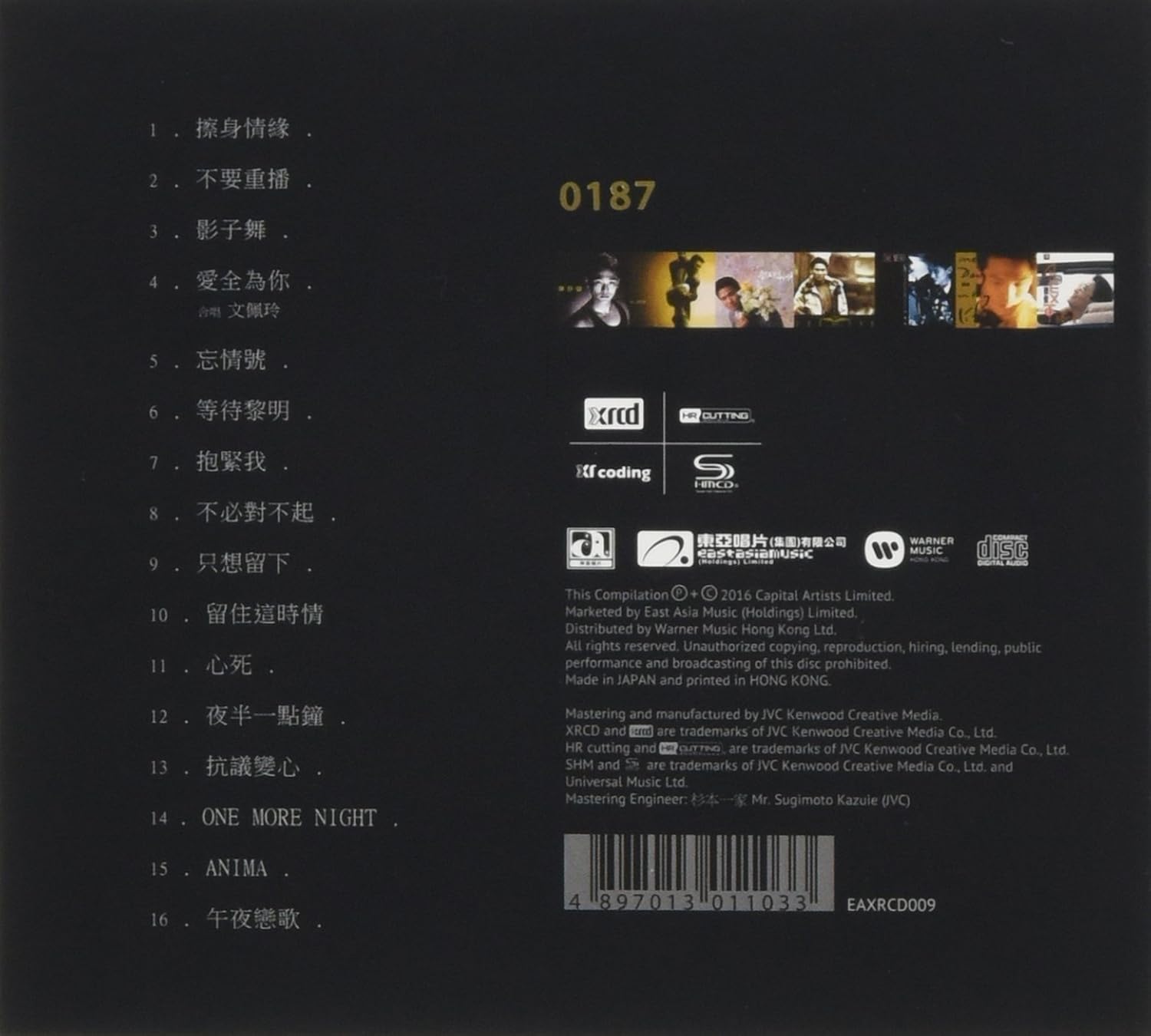 Alex To Best 16 Songs (Xrcd