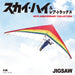 Sky High & Rare Tracks 40Th Anniversary Collection
