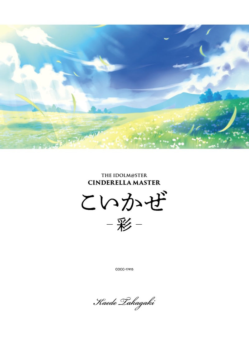 Idol Master Cinderella Master Koikaze-Irodori-