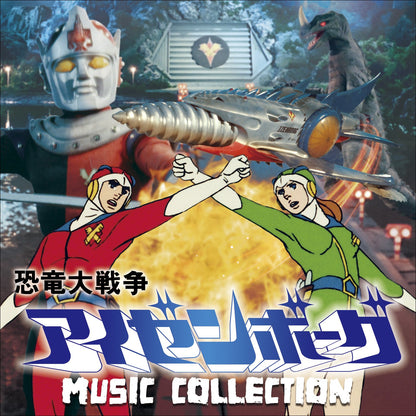 Kyouryuu Dai Sensou Izenborg Music Collection