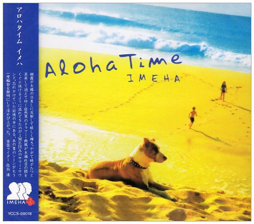 Aloha Time