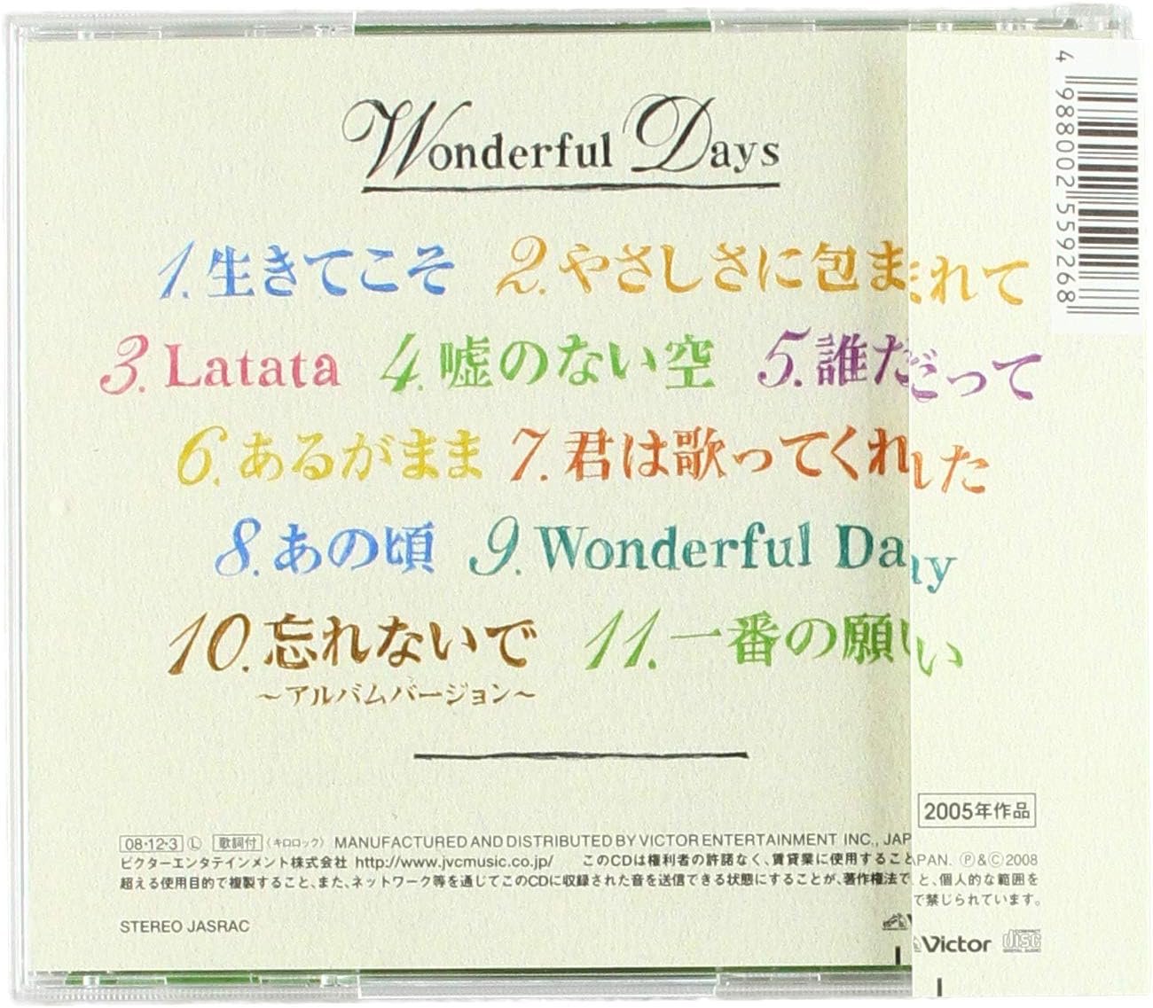 Wonderful 01s