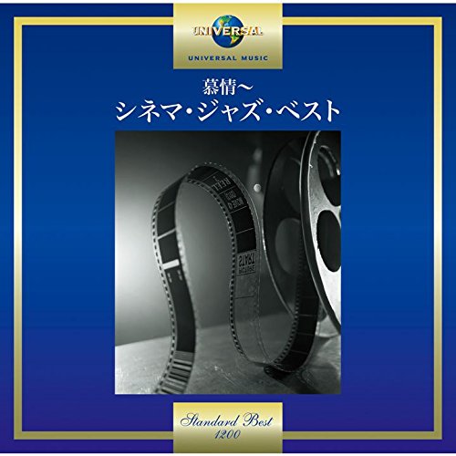 Love Is A Splended Thing - The Best Of Cinema Jazz