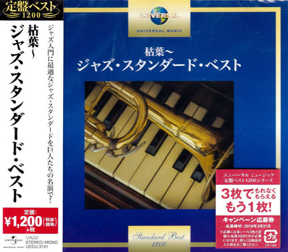 Autumn Leaves: Best Of Jazz Stadards