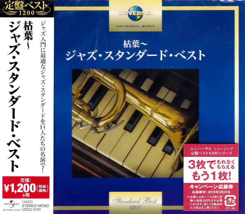 Autumn Leaves: Best Of Jazz Stadards