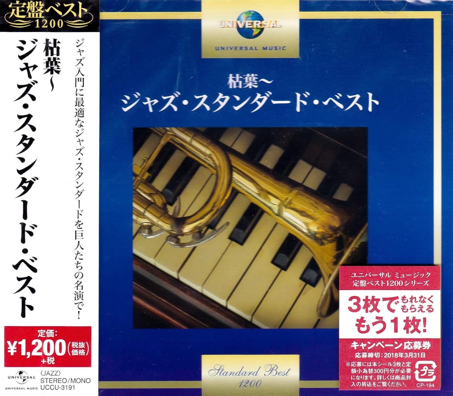Autumn Leaves: Best Of Jazz Stadards