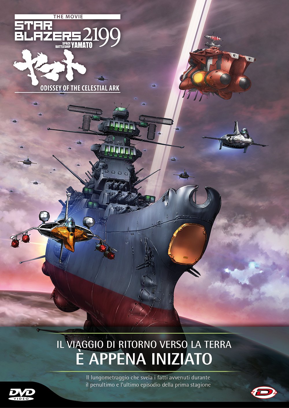 Starblazers 2199 The Movie - Odyssey Of The Celestial Ark (First Press)