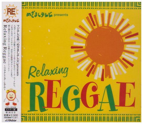 Mezamashi TV Relaxing Reggae