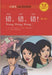 Wrong, Wrong, Wrong - Chinese Breeze Graded Reader, Level 1: 300 Words Level