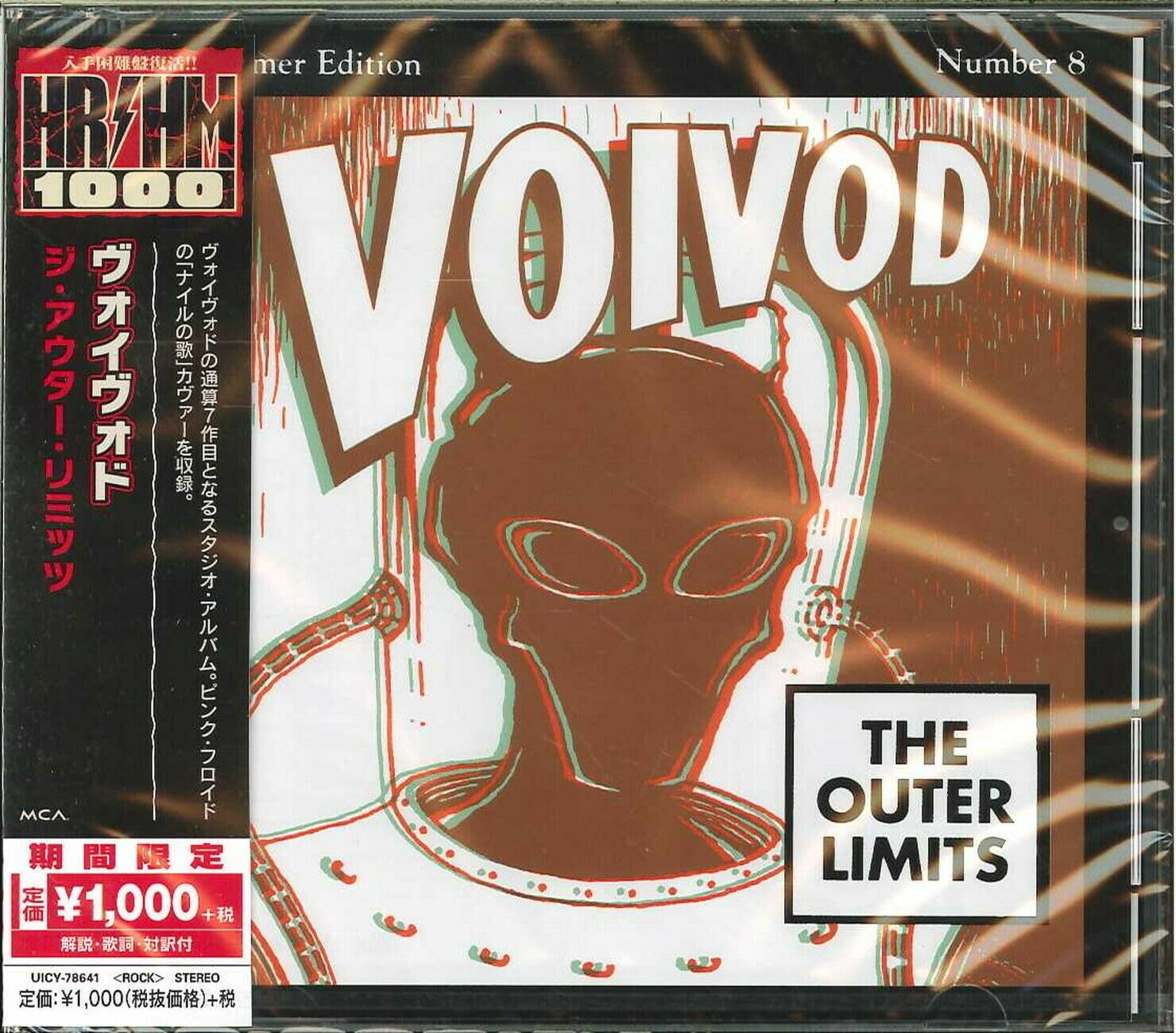 Outer Limits -Ltd-