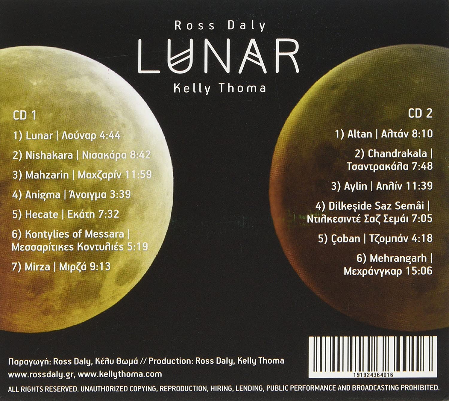 Lunar