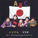 Abc Bible Songs For Japan And The Nations