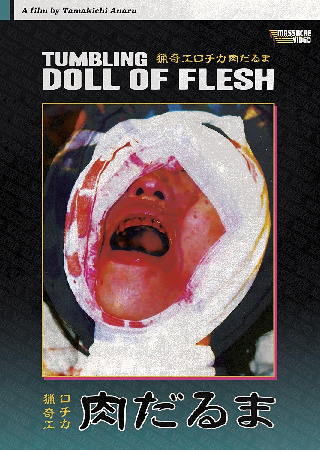Tumbling Doll Of Flesh (Niku daruma)