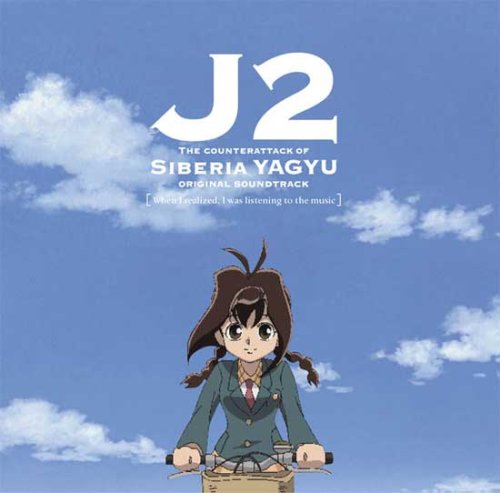 Jubei Chan 2: Counterattack of Siberia Yagyu