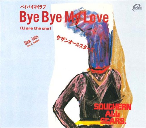 Bye Bye My Love(U Are The One