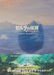 The Legend Of Zelda: Breath Of The Wild Original Soundtrack