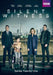 DVD - Silent witness - Seizoen 21 (3 DVD