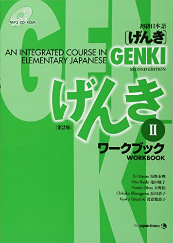 Jpn/Eng-Genki 2/E