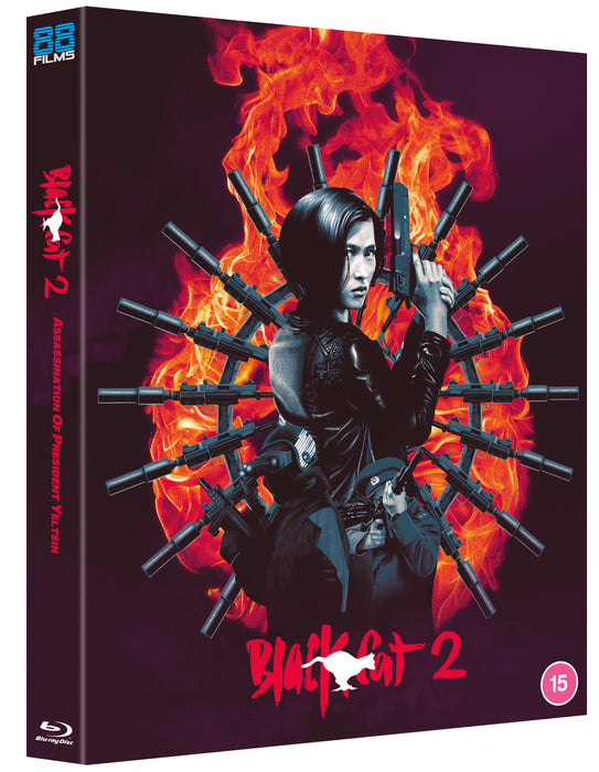 Black Cat II - Deluxe Limited Edition