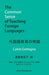 Jpn-The Common Sense Of Teachi