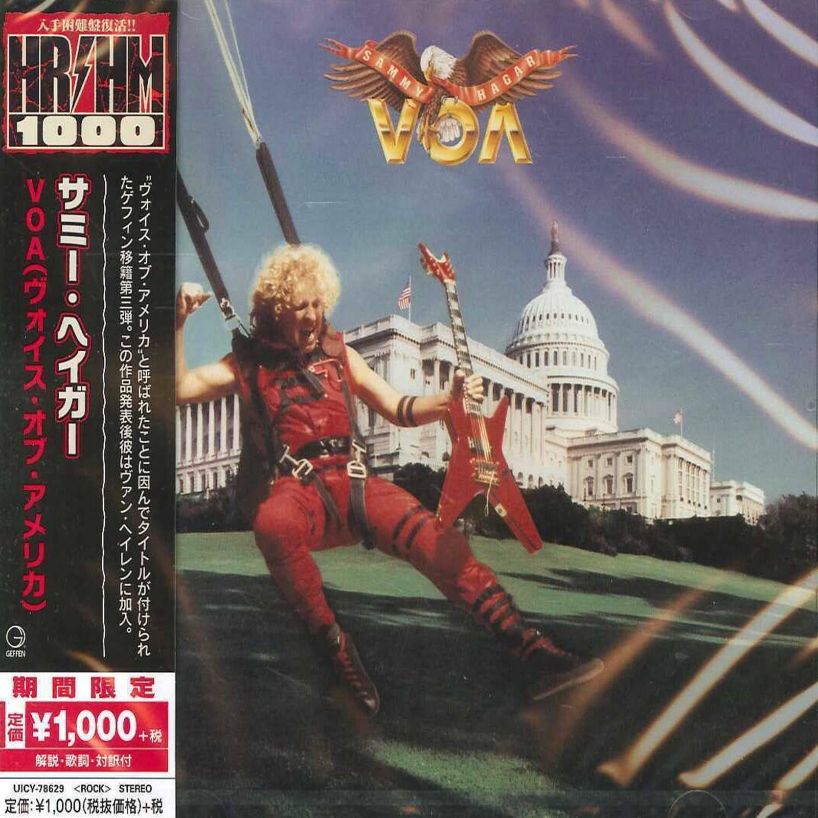 VOA(ヴォイス・オブ・アメリカ