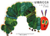 A Very Hungry Caterpillar (Chinese)