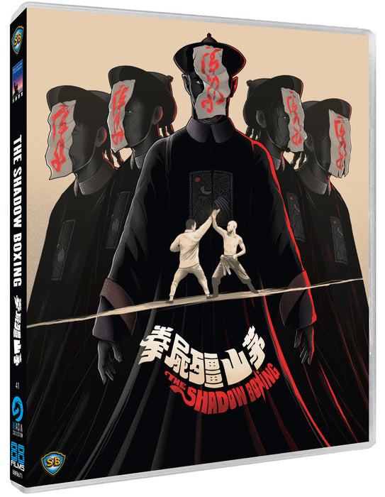 The Shadow Boxing a.k.a The Spiritual Boxer Part 2