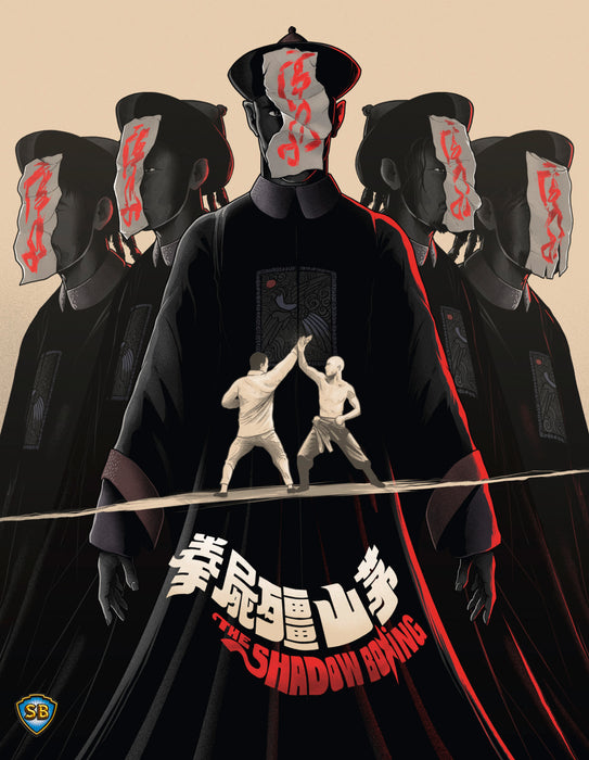 The Shadow Boxing a.k.a The Spiritual Boxer Part 2