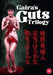 Gaira's Guts Trilogy (1-3 collection)