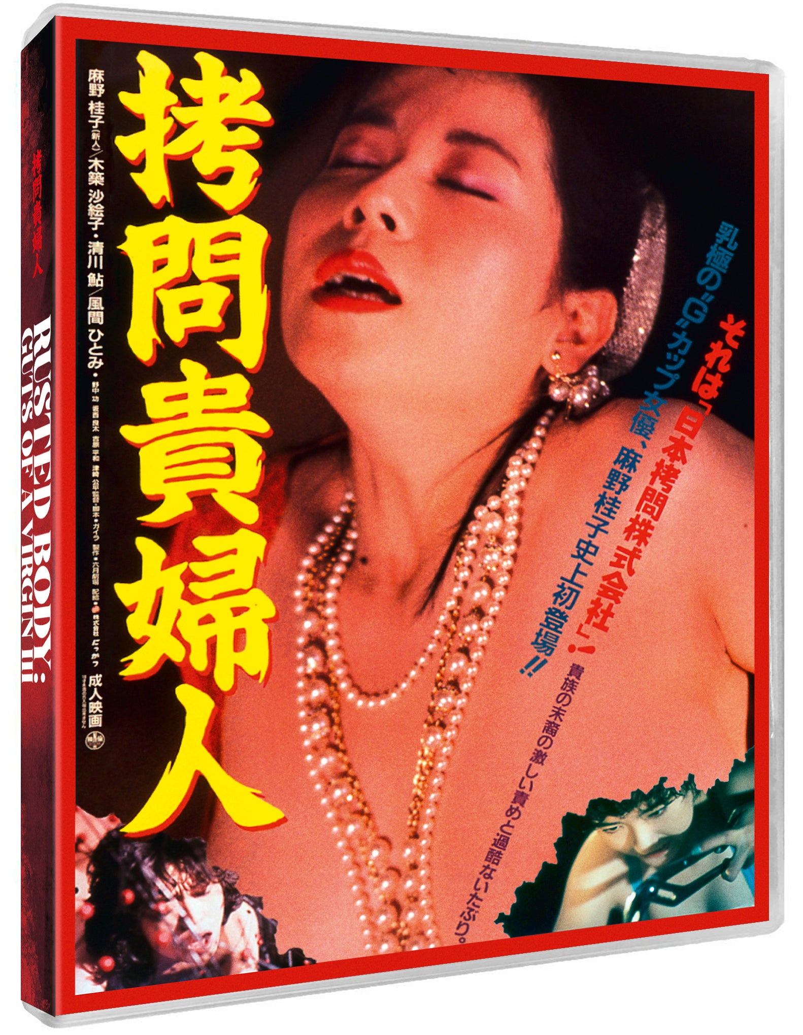 Gaira's Guts Trilogy (1-3 collection)