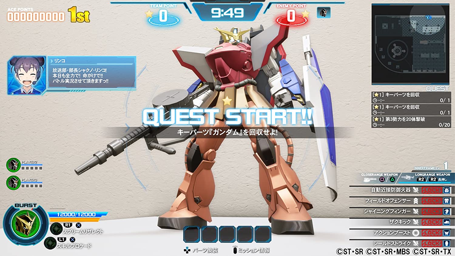 New Gundam Breaker