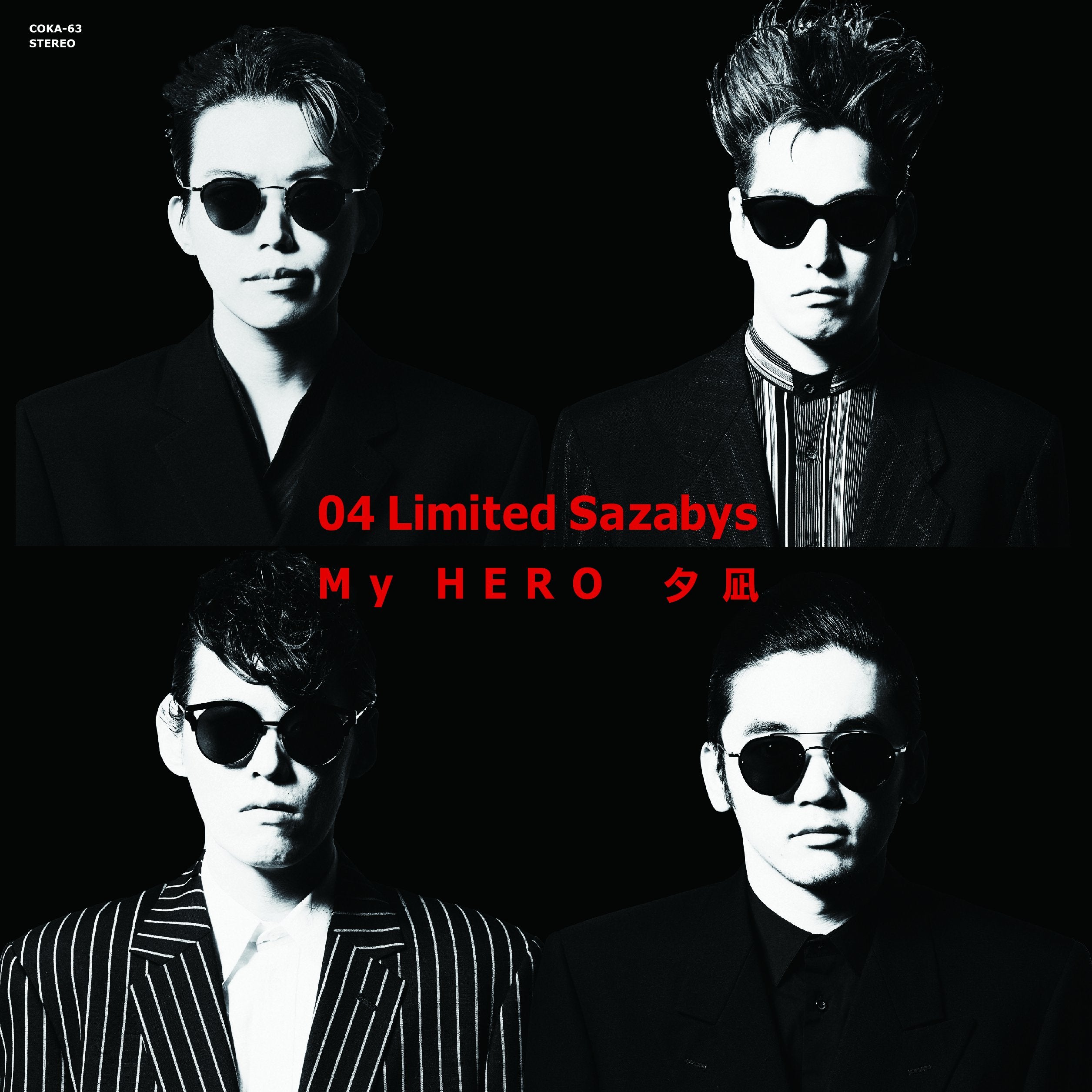 My Hero/Yuunagi Limited