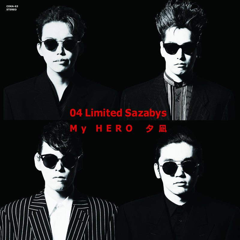 My Hero/Yuunagi Limited