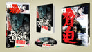 The Threat Limited Edition