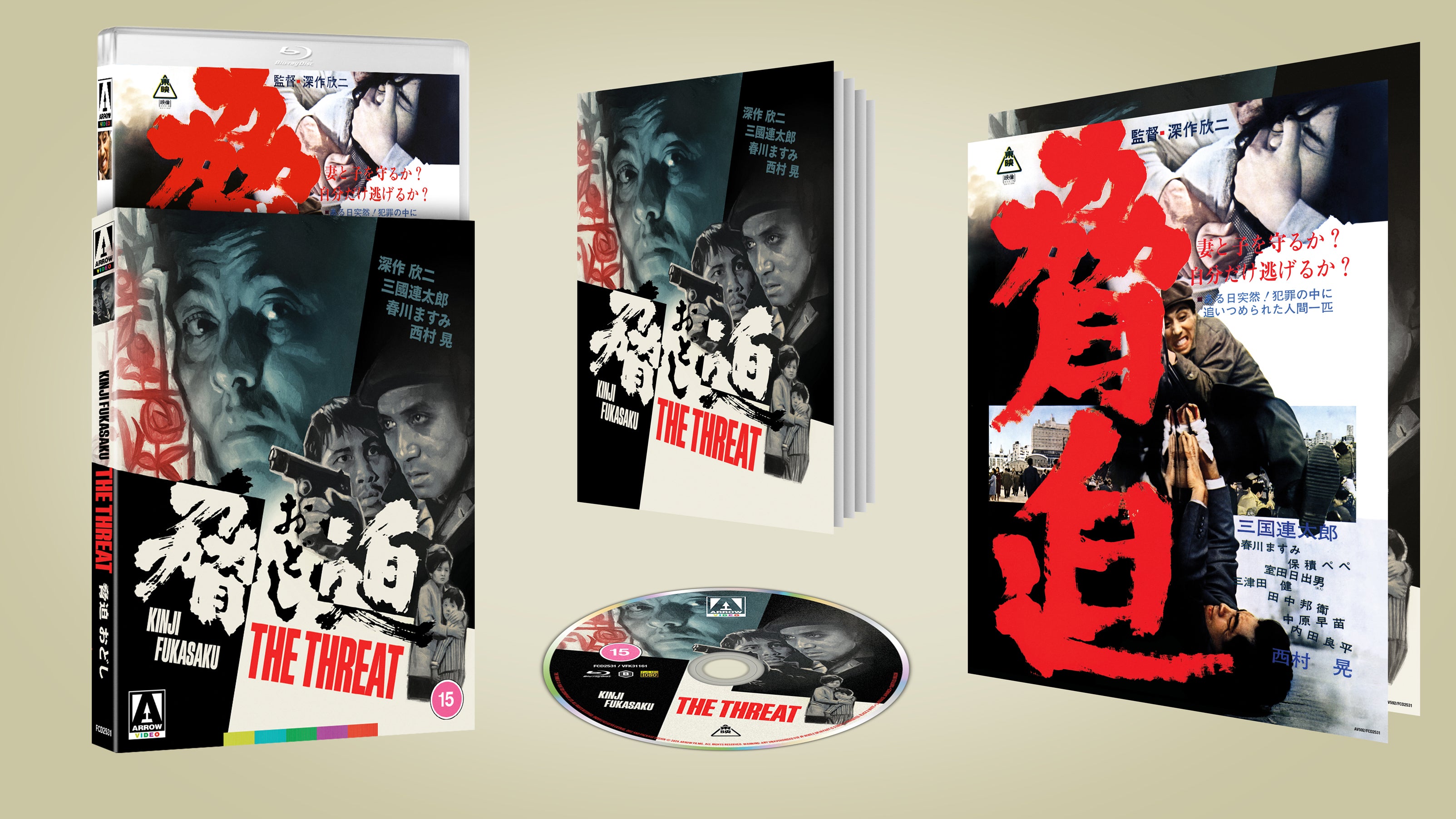 The Threat Limited Edition